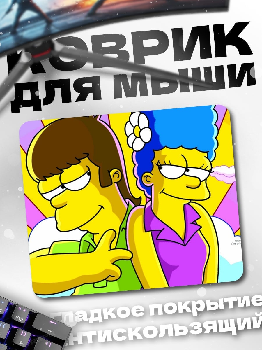 Коврик Барт и Мардж Симпсоны