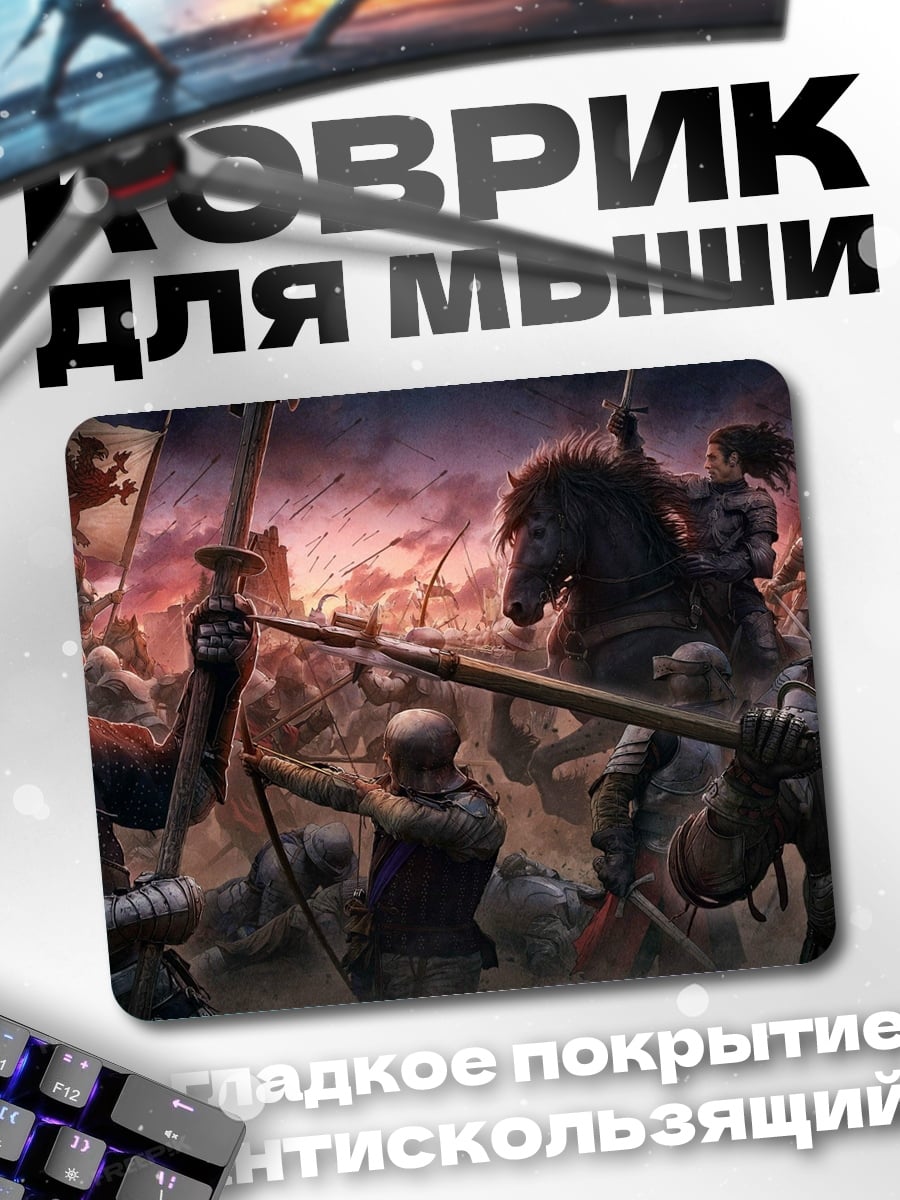 Коврик средневековая битва на закате