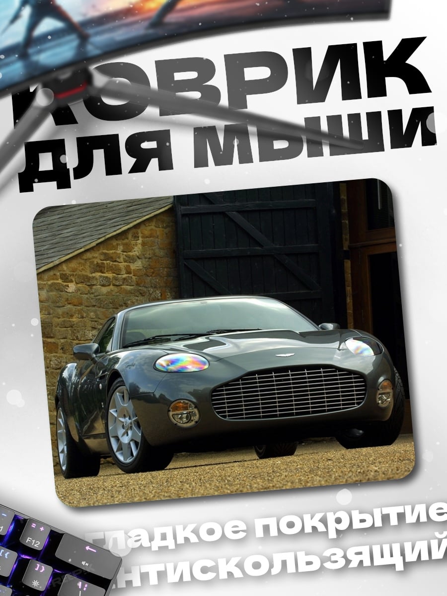 Коврик темно-серый спорткар