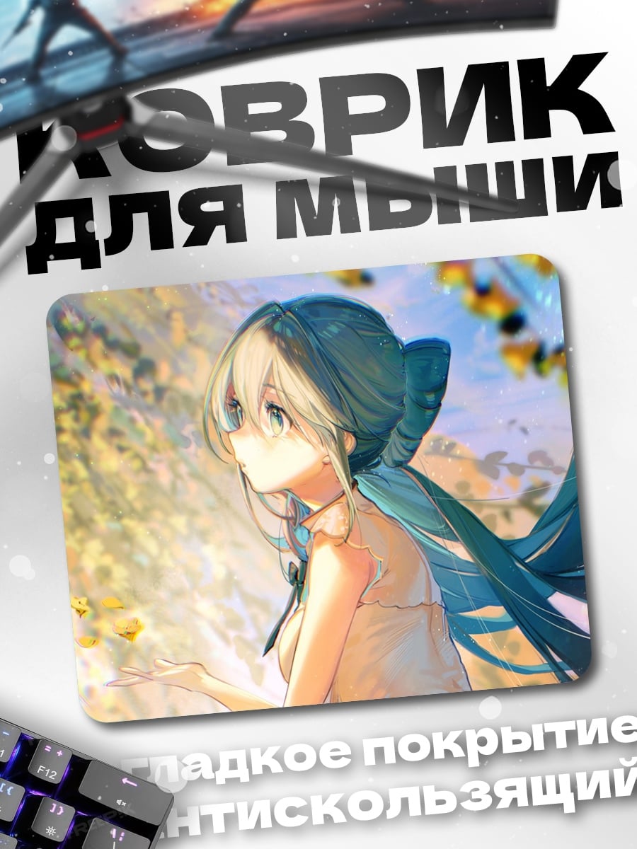 Коврик аниме девушка лето