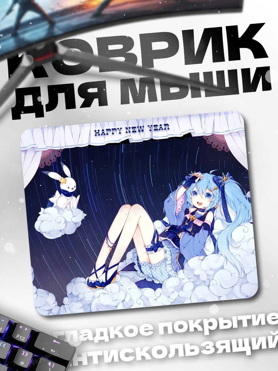 Коврик мику новый год
