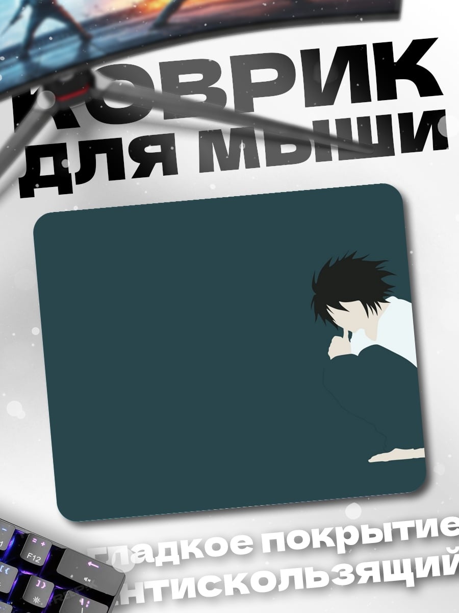 Коврик минимализм L