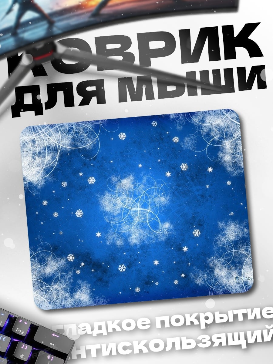 Коврик Зимний узор снежинок