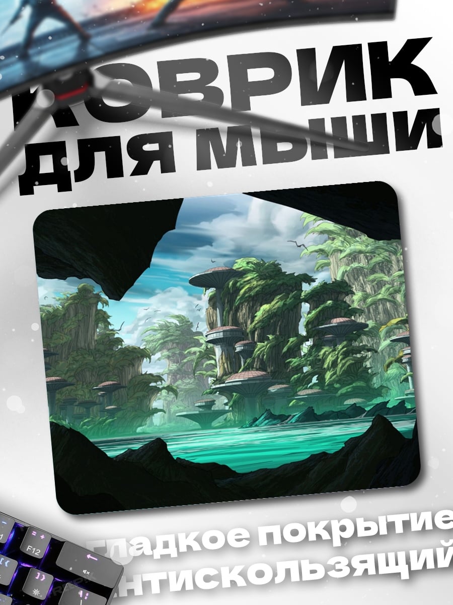 Коврик Фантастический лес