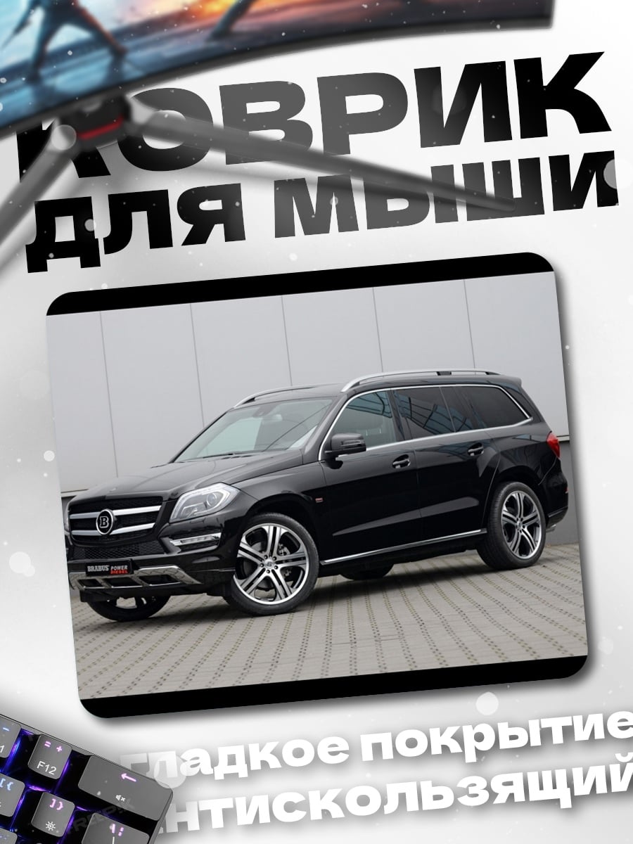 Коврик Черный внедорожник