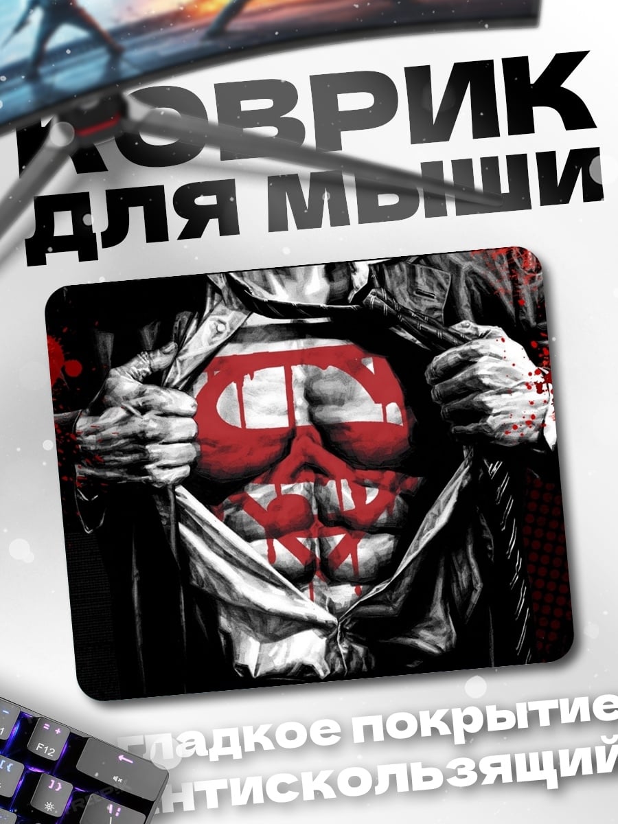 Коврик Супергеройский череп