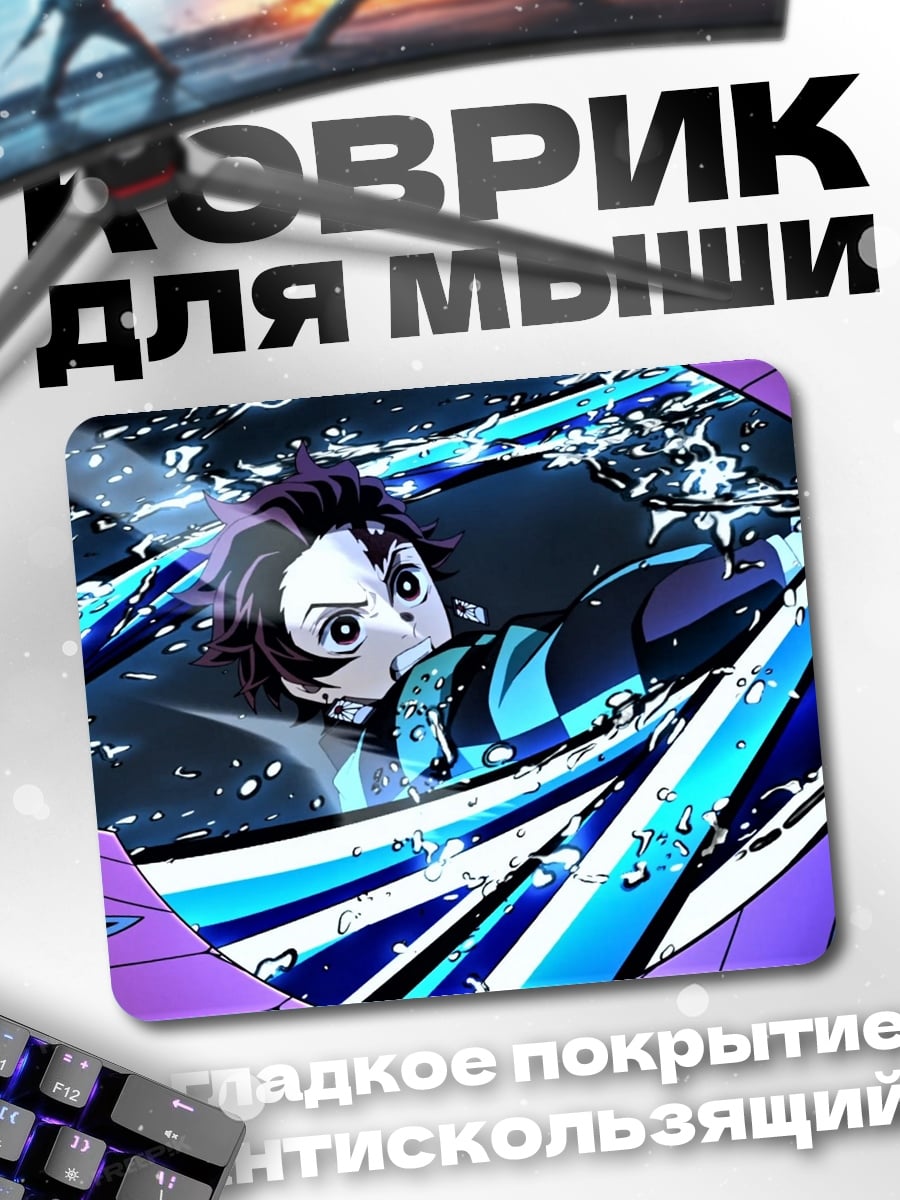 Коврик Аниме герой Танджиро