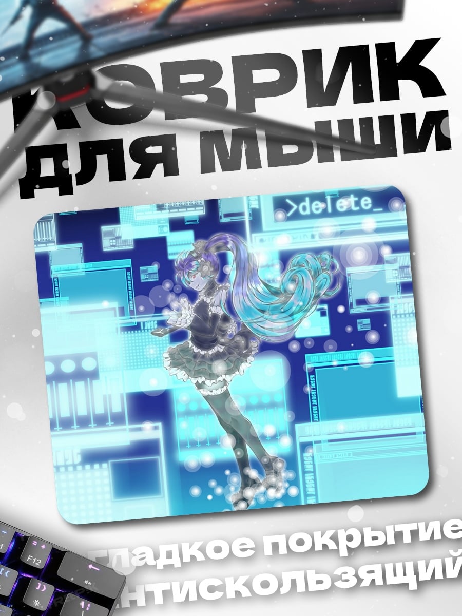 Коврик Аниме девушка кибер