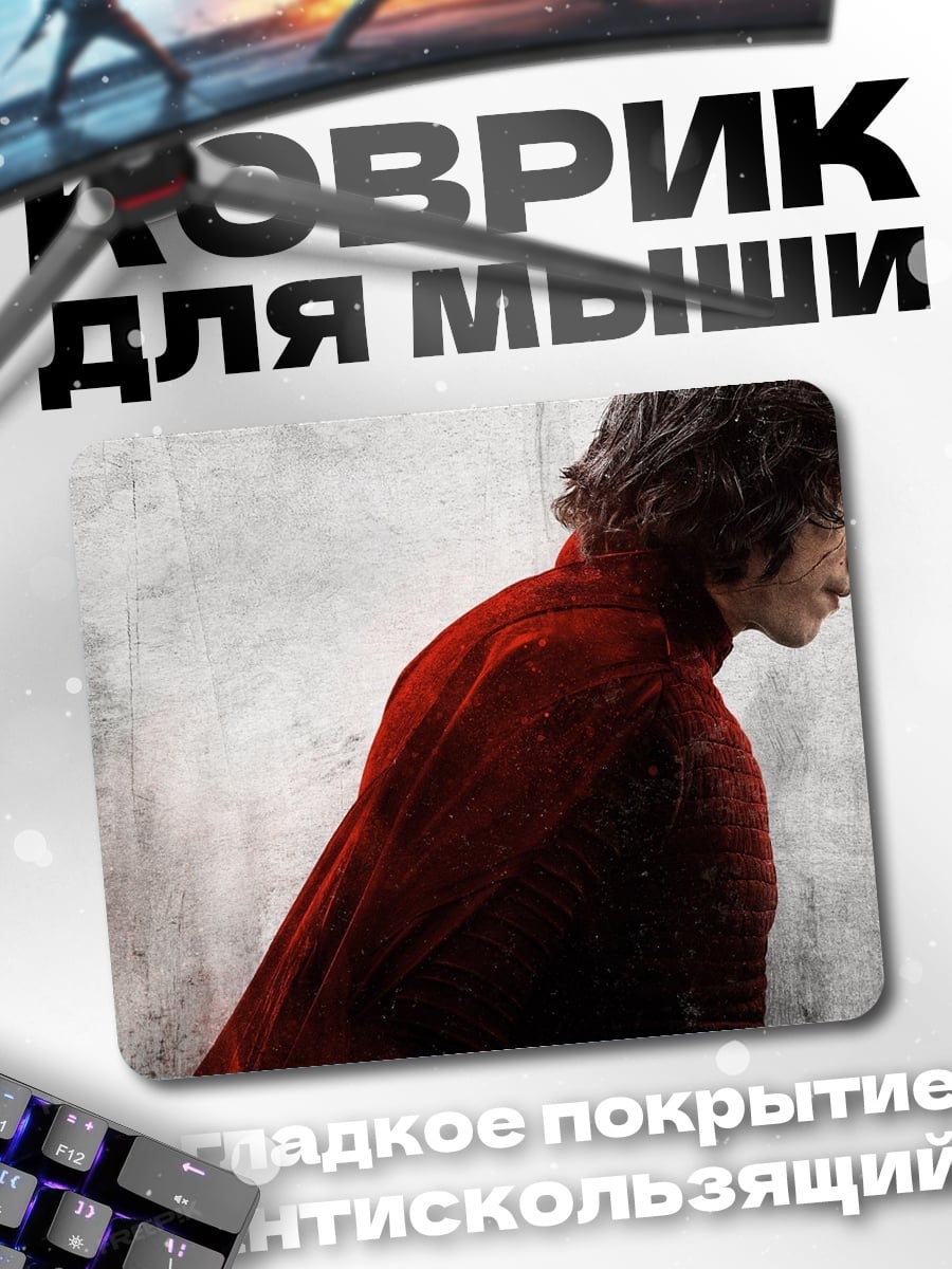 Коврик Мужчина в красном плаще