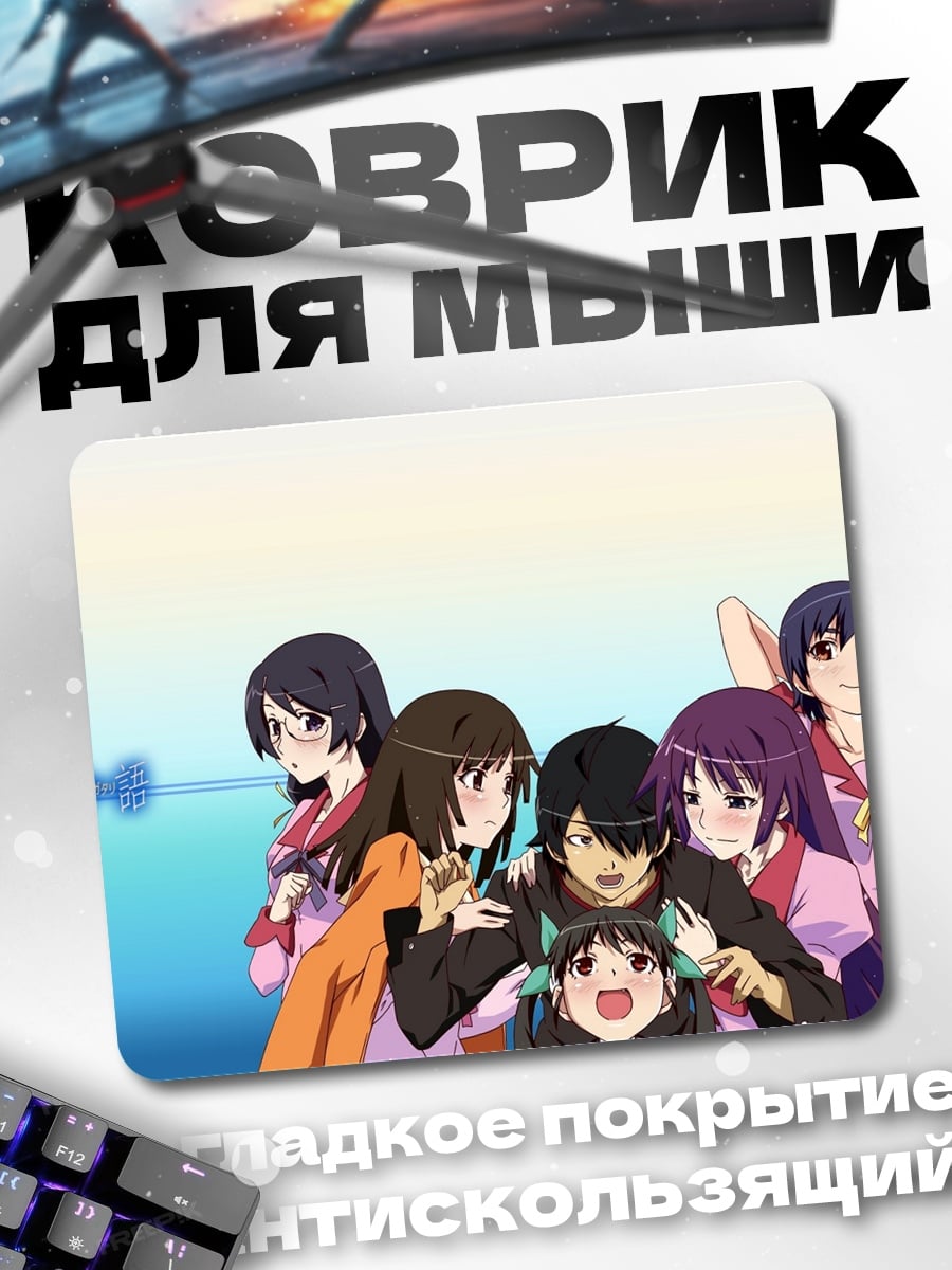 Коврик Персонажи Моногатари
