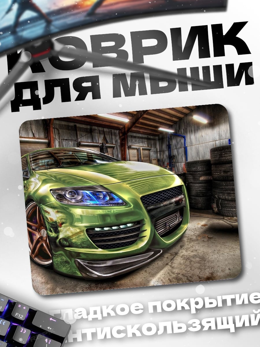 Коврик Зеленый спорткар