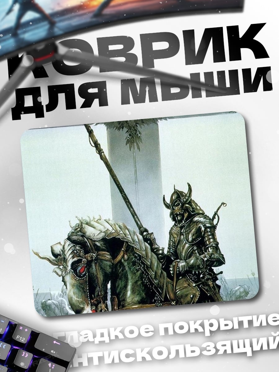Коврик Воин в доспехах