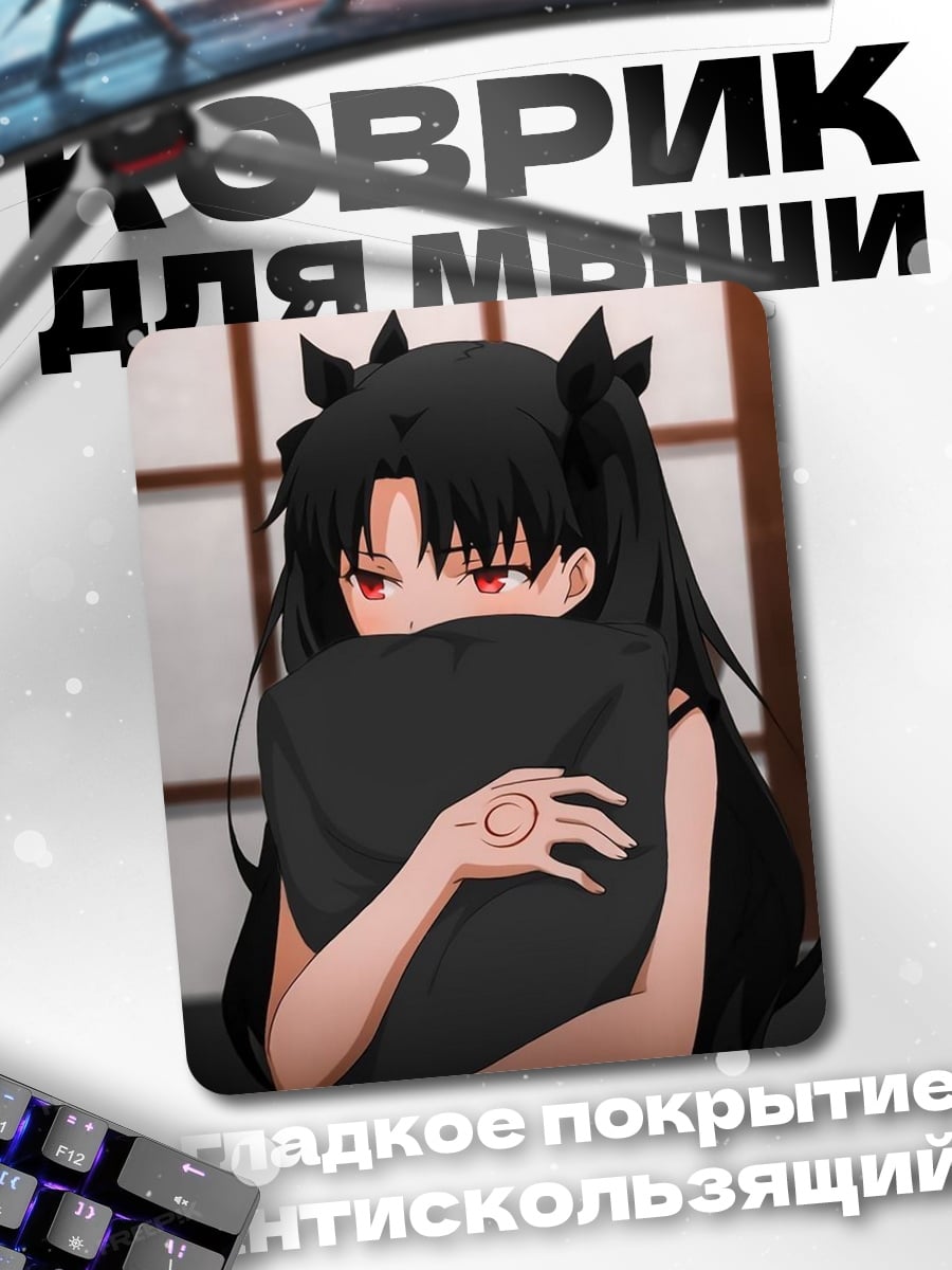 Коврик Рине Тосака подушка