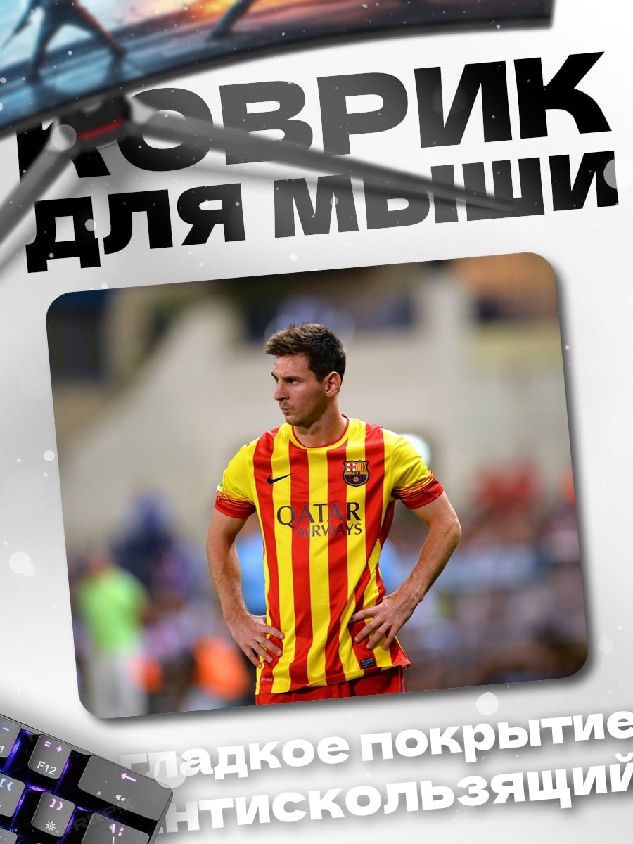 Коврик Футболист в полосатой форме