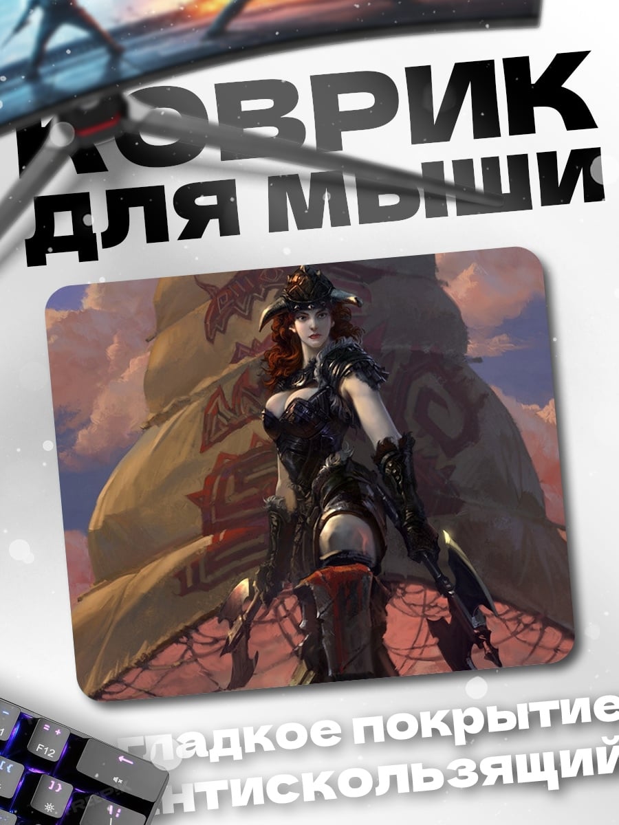 Коврик Воительница в доспехах