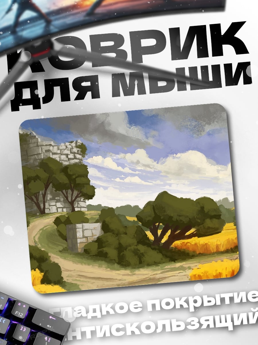 Коврик Замок на пшеничном поле