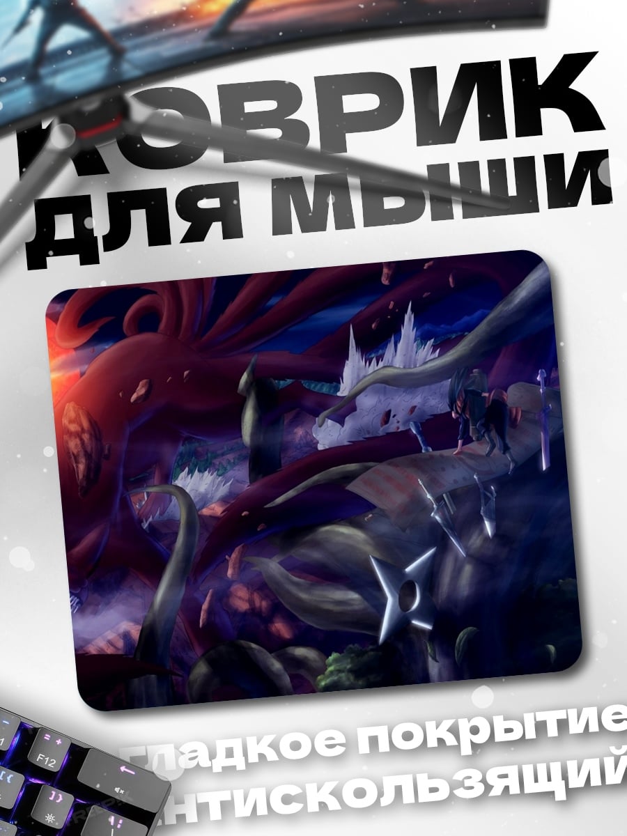 Коврик Битва в лесу
