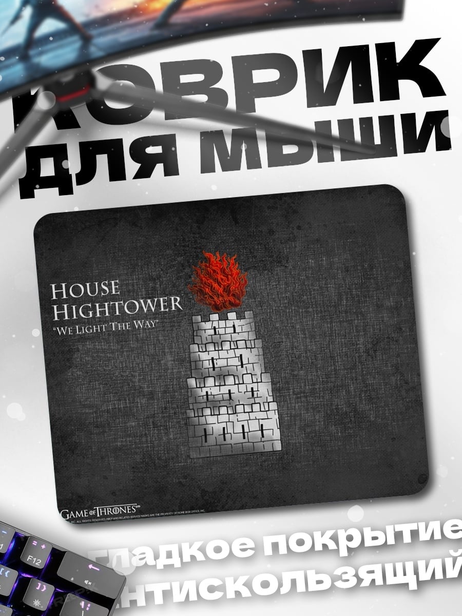 Коврик Дом Хайтауэр