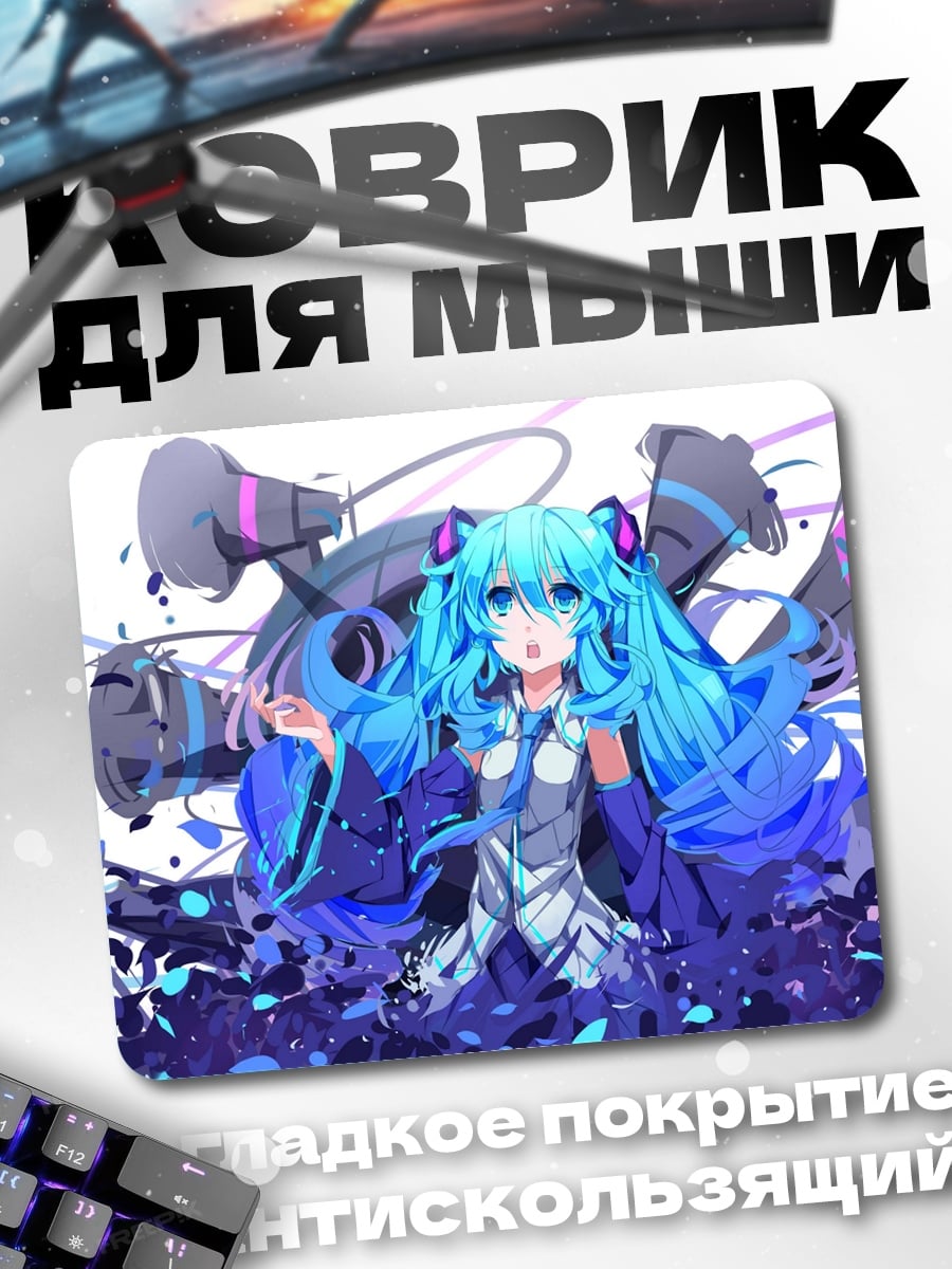 Коврик Мику Хацунэ