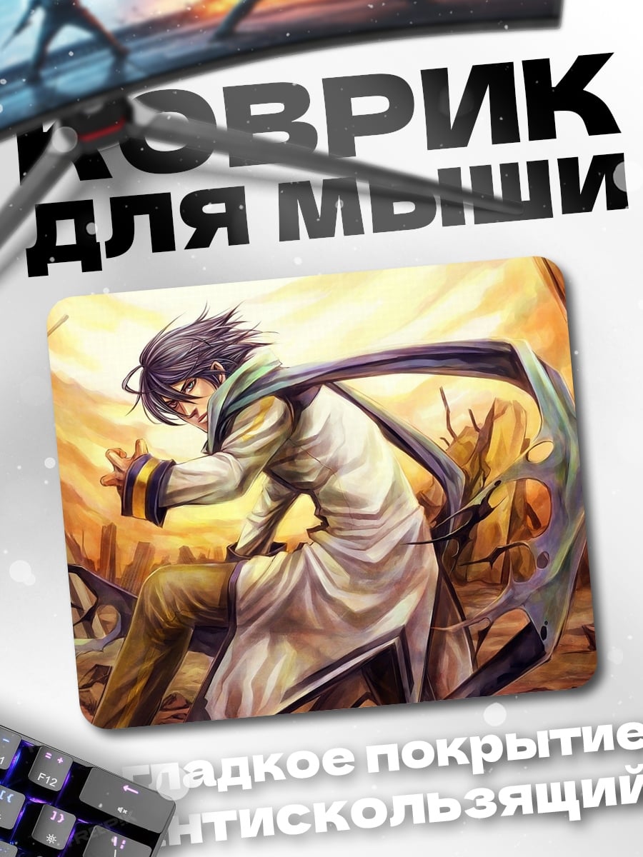Коврик аниме маг с косой