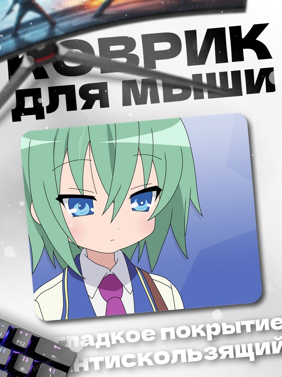 Коврик аниме девушка в школе