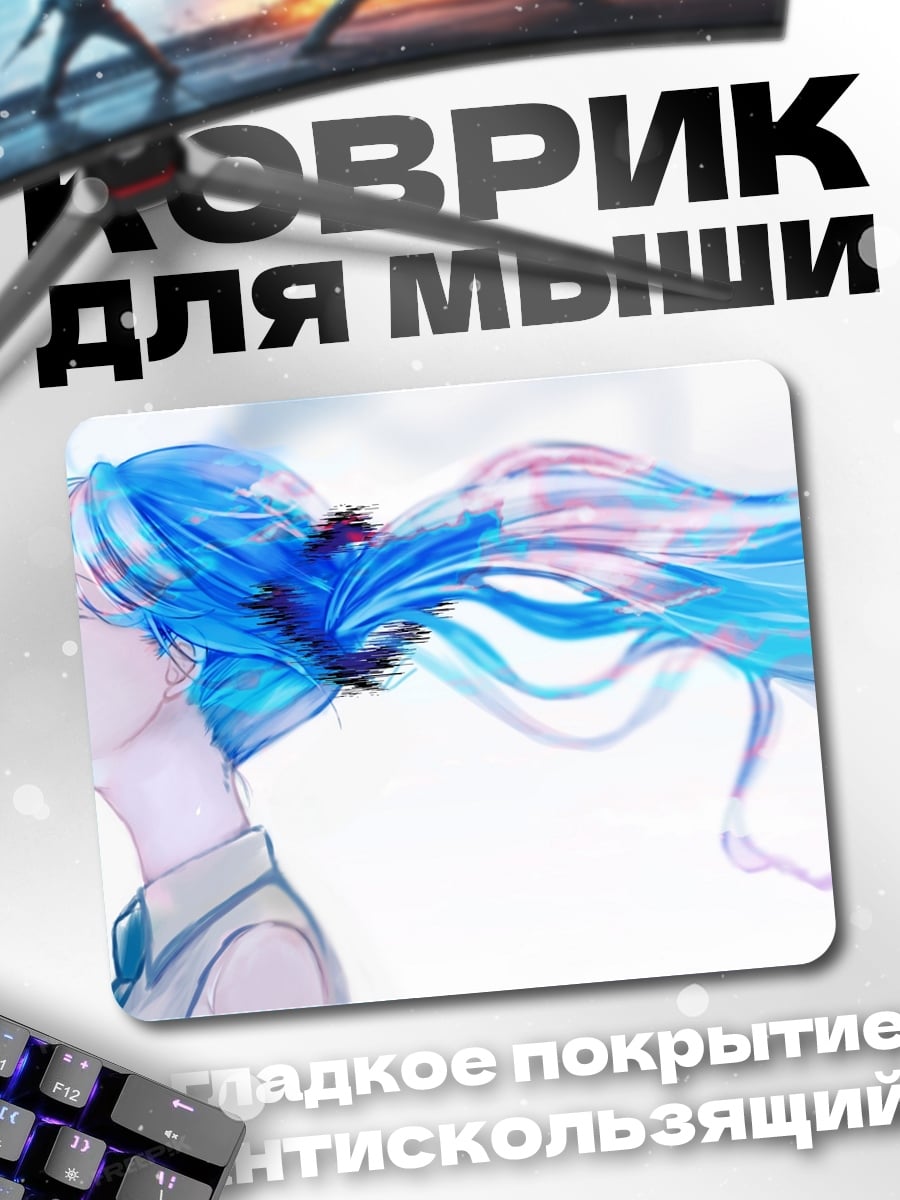 Коврик девушка синие волосы