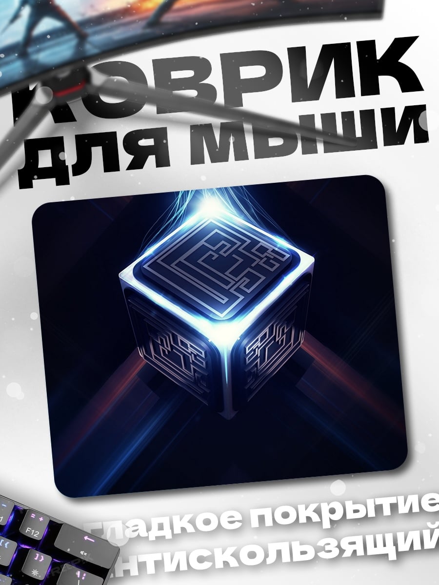 Коврик Неоновый куб