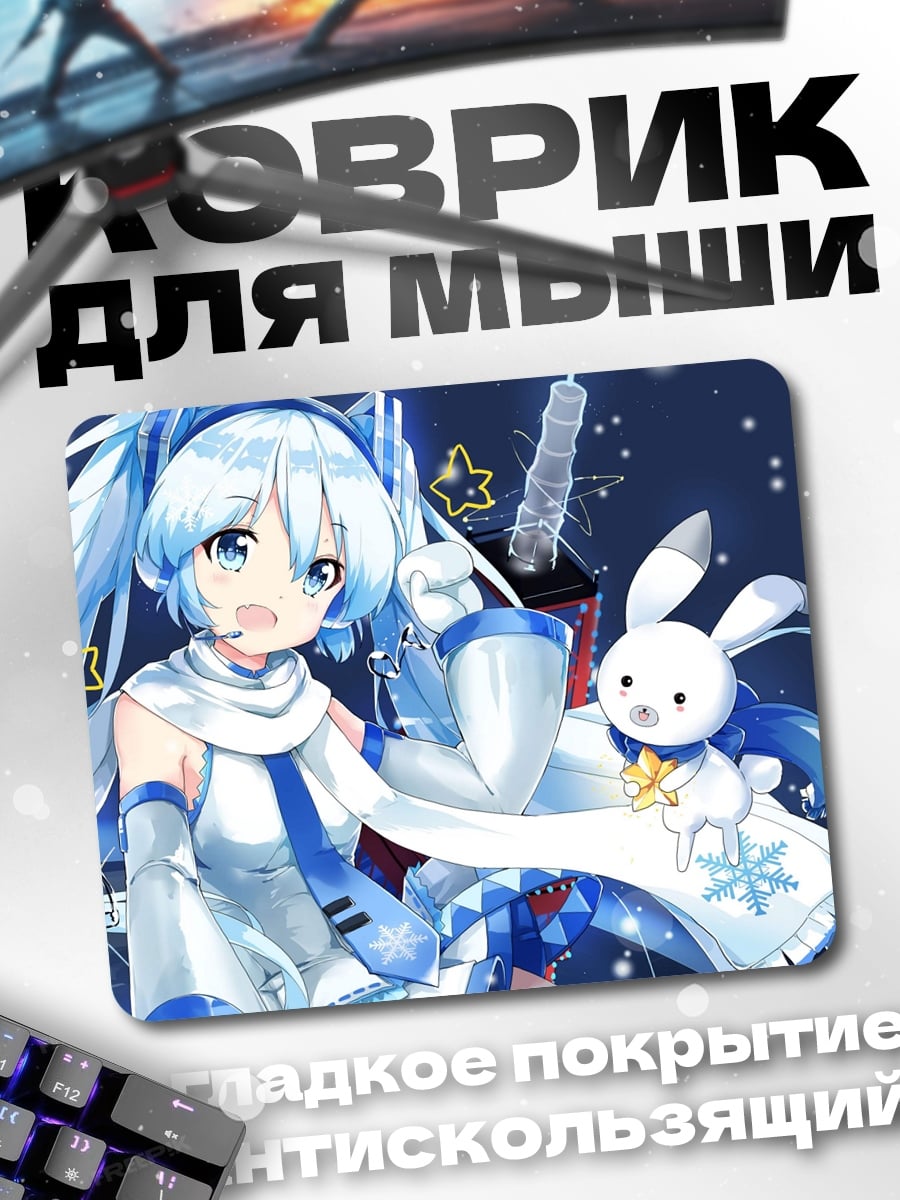 Коврик Снежная Мику зайчик