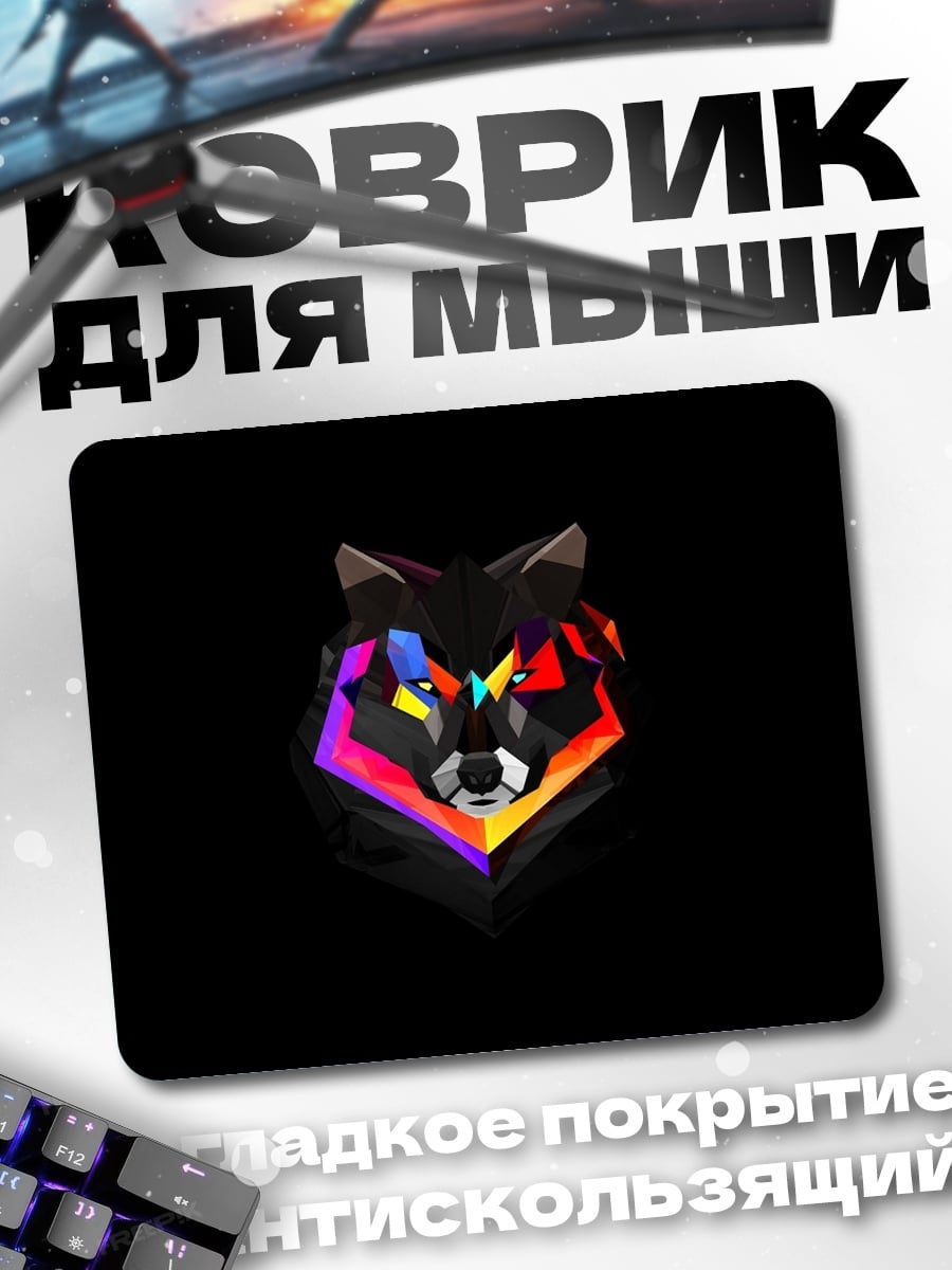 Коврик Геометрический волк