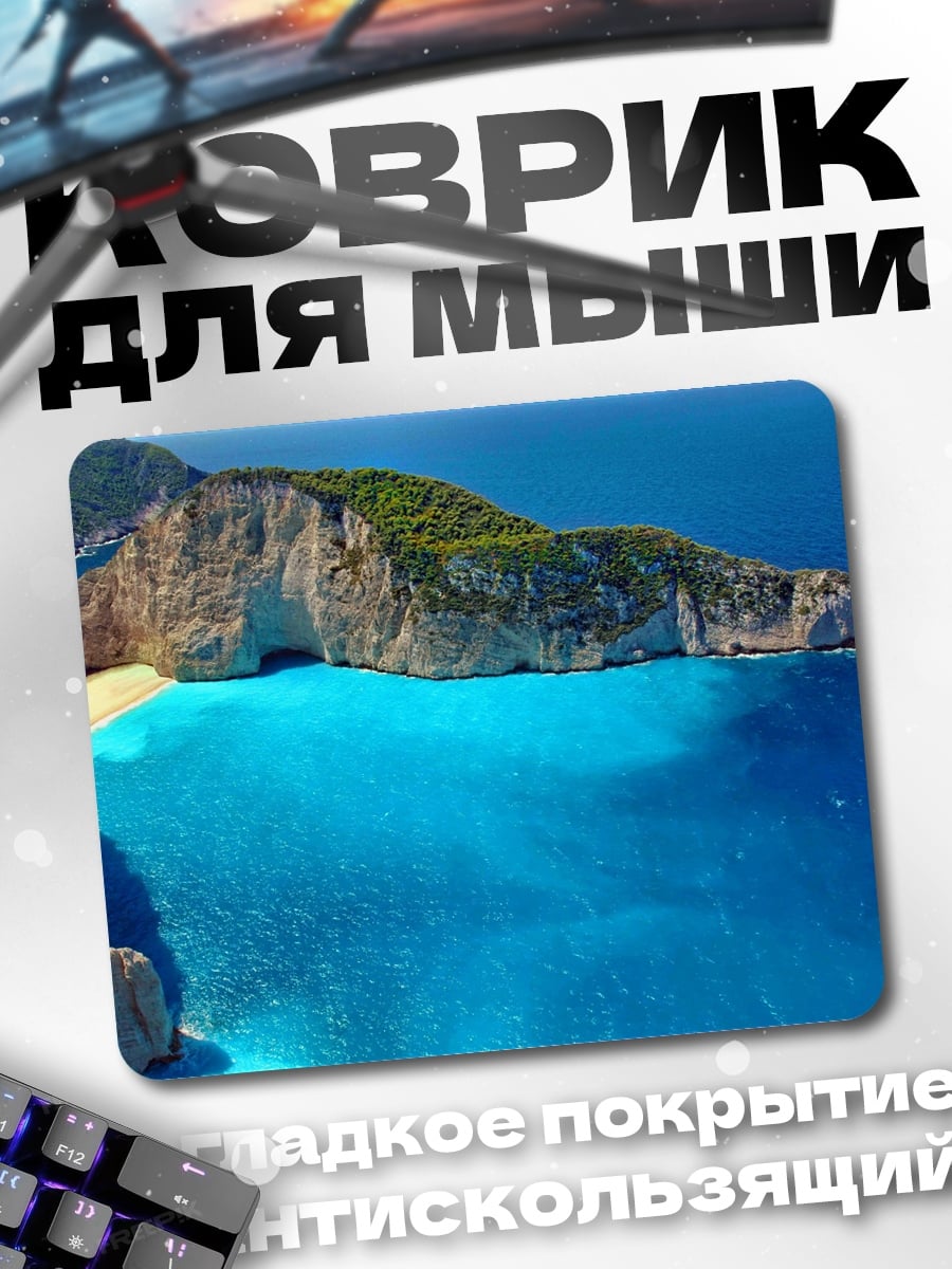 Коврик Пляж Навайо