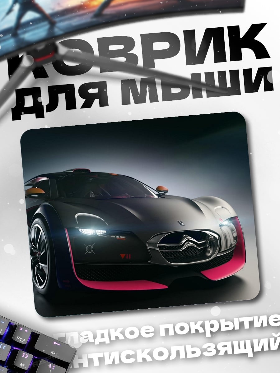 Коврик Концепткар Citroen