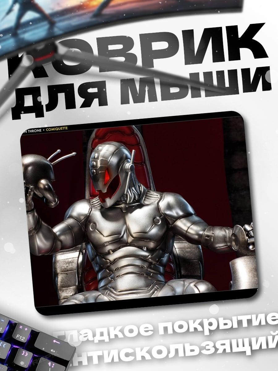 Коврик Железный человек Альтрон