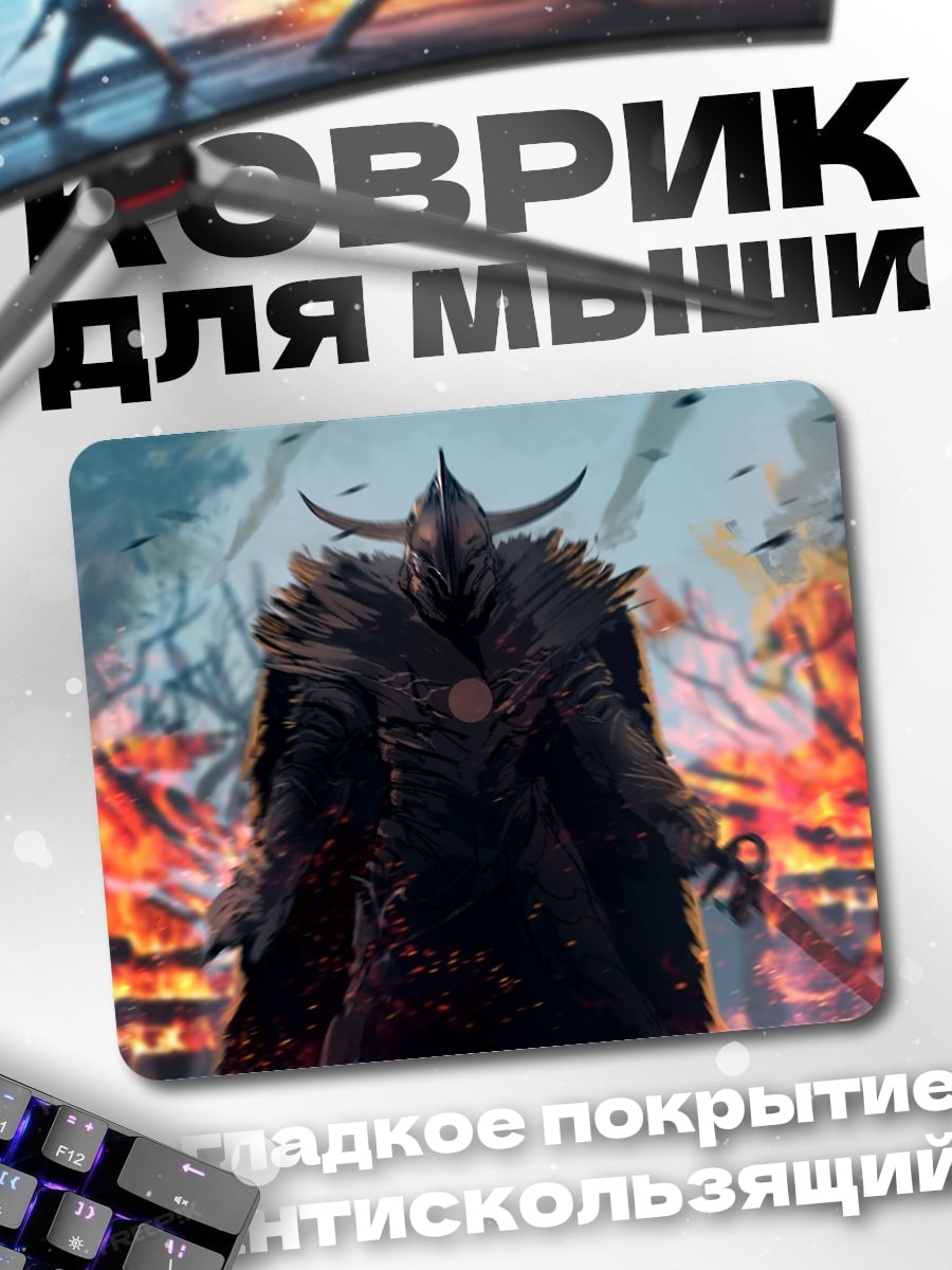 Коврик Воин в пламени