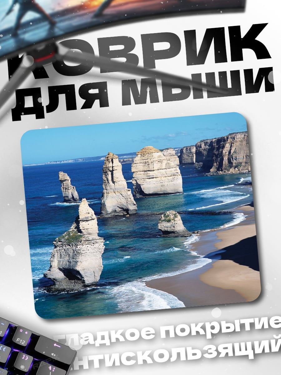Коврик Двенадцать Апостолов