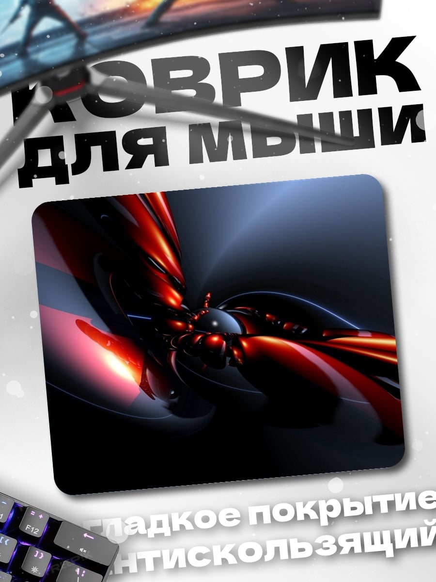 Коврик Красная абстракция