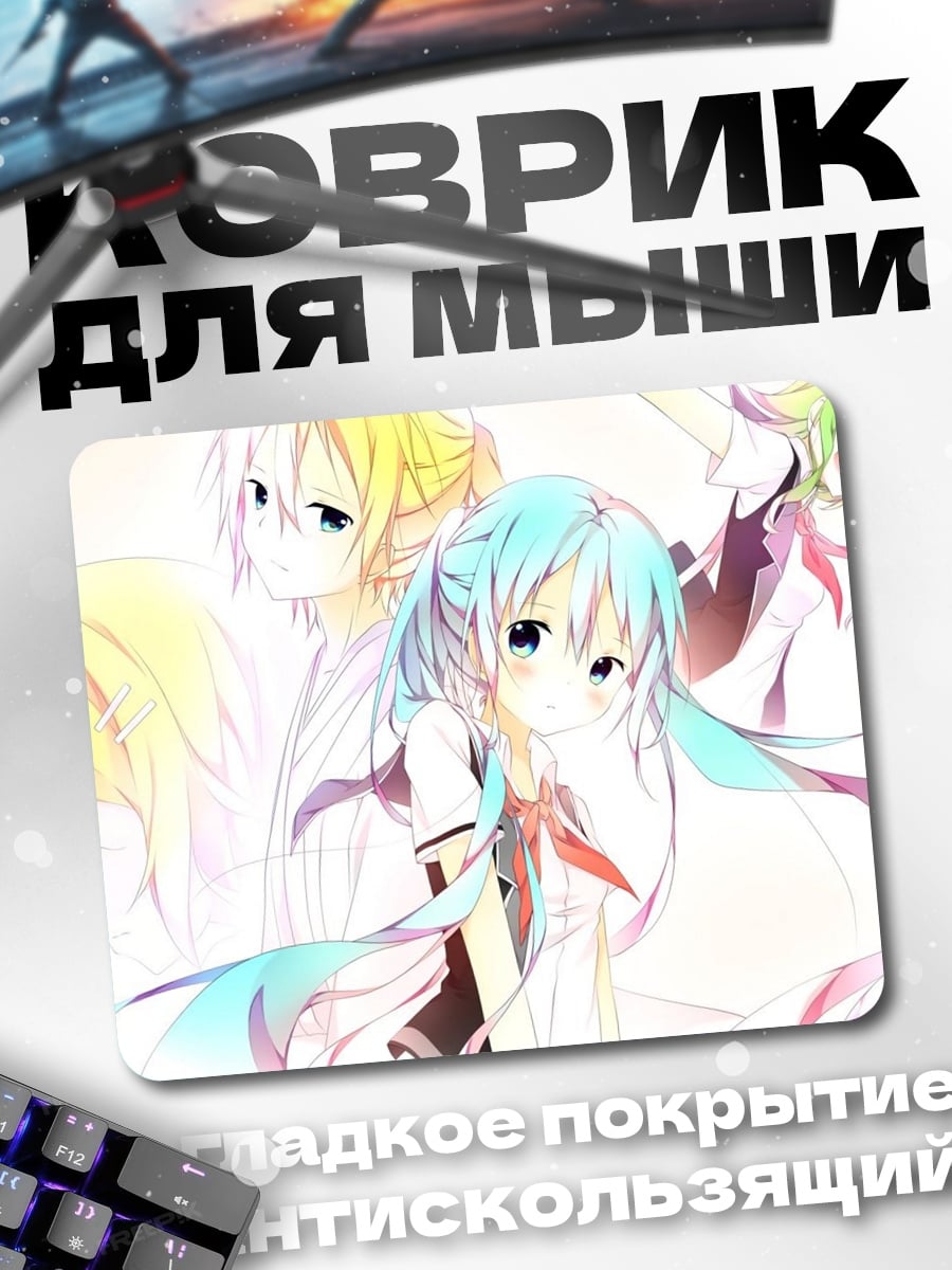 Коврик Аниме пара