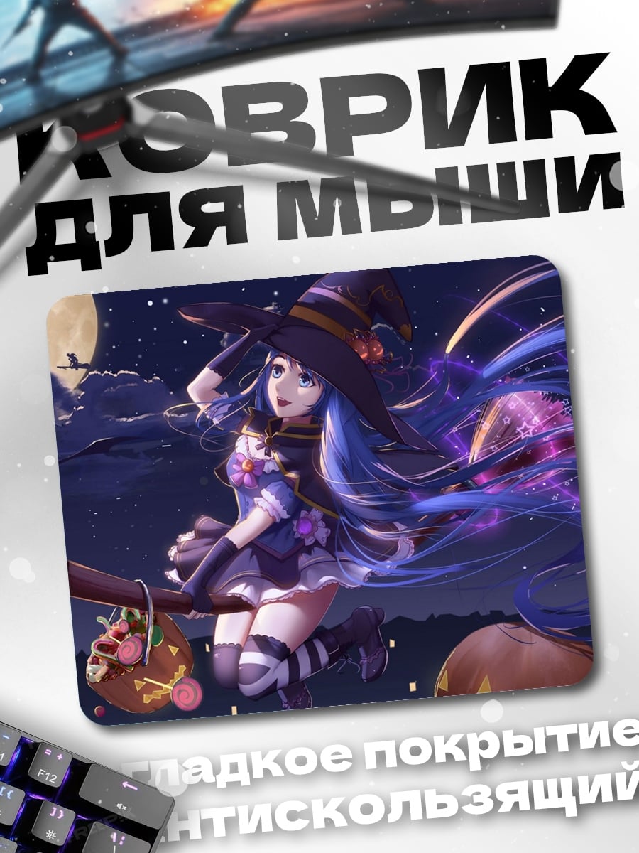 Коврик Ведьма на метле