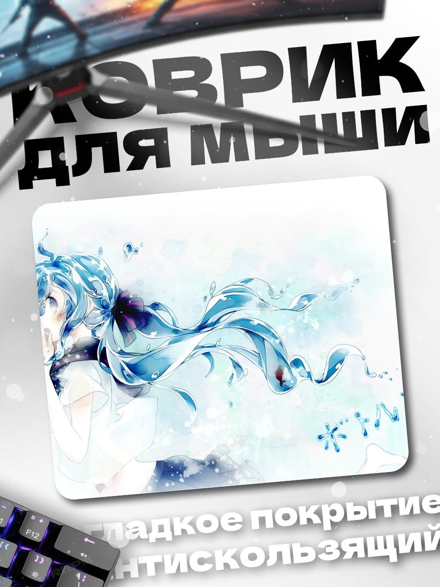 Коврик Акварель голубая девушка