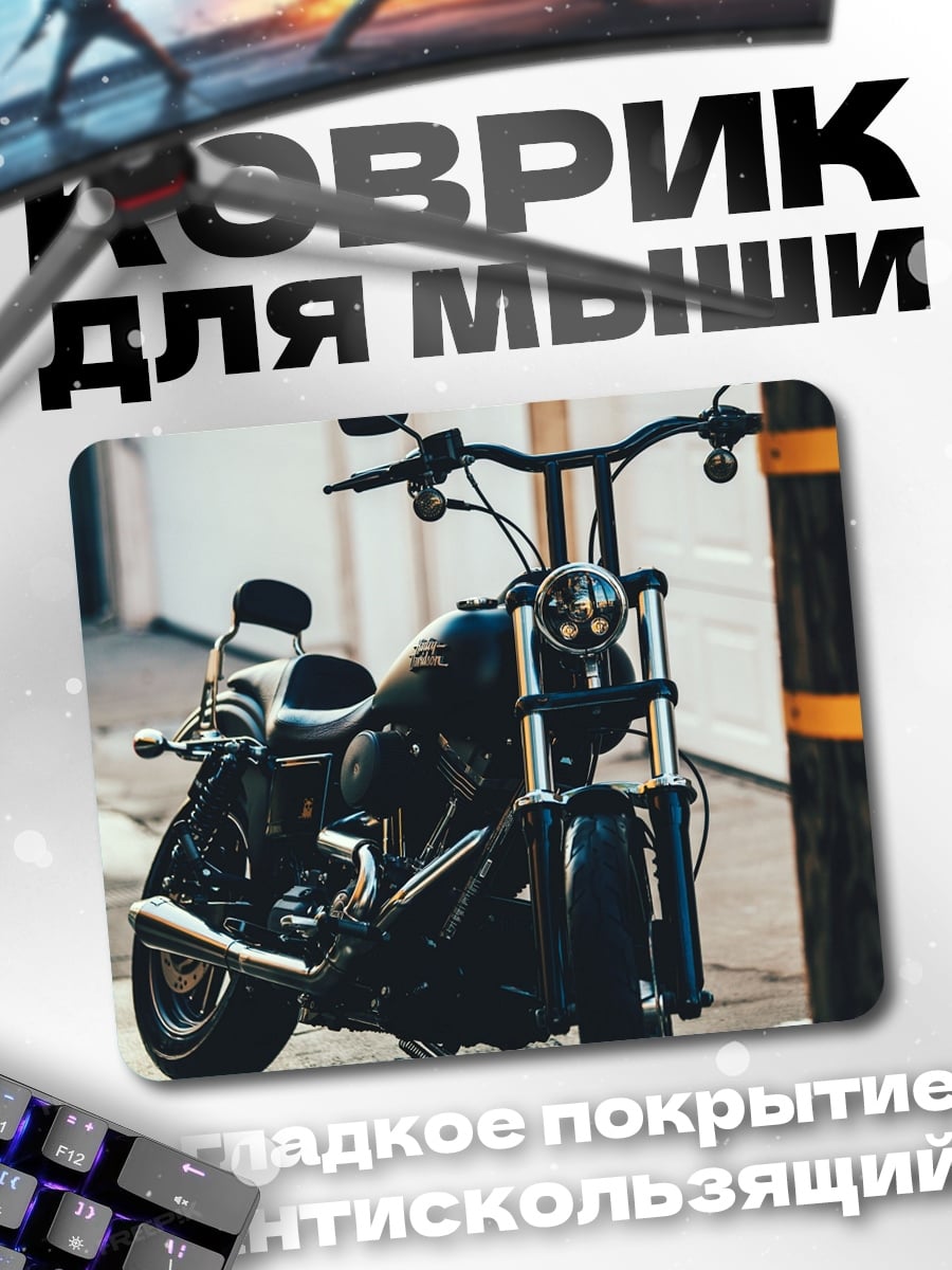 Коврик Черный мотоцикл