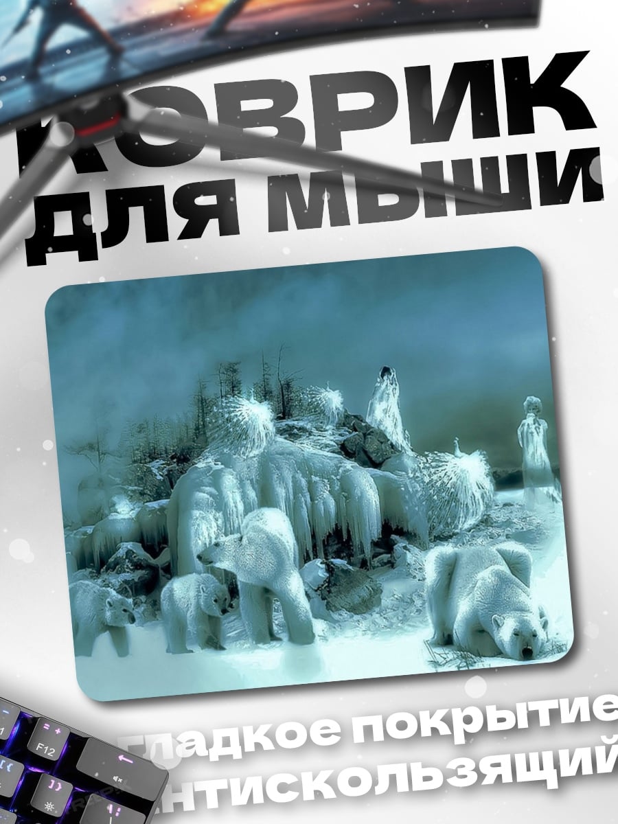 Коврик Белые медведи на льдине