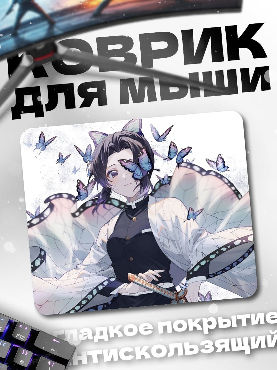 Коврик Девушка с бабочками