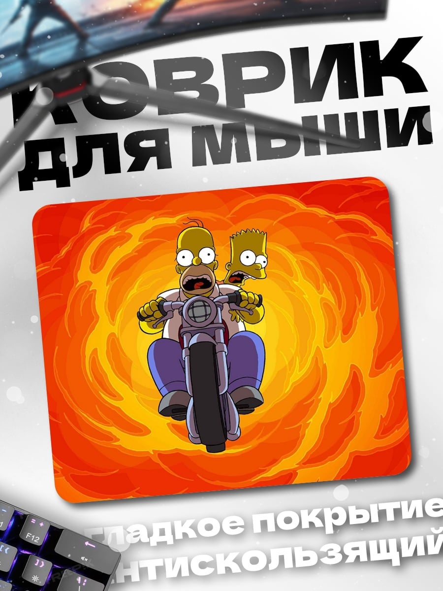 Коврик Гомер и Барт на мотоцикле
