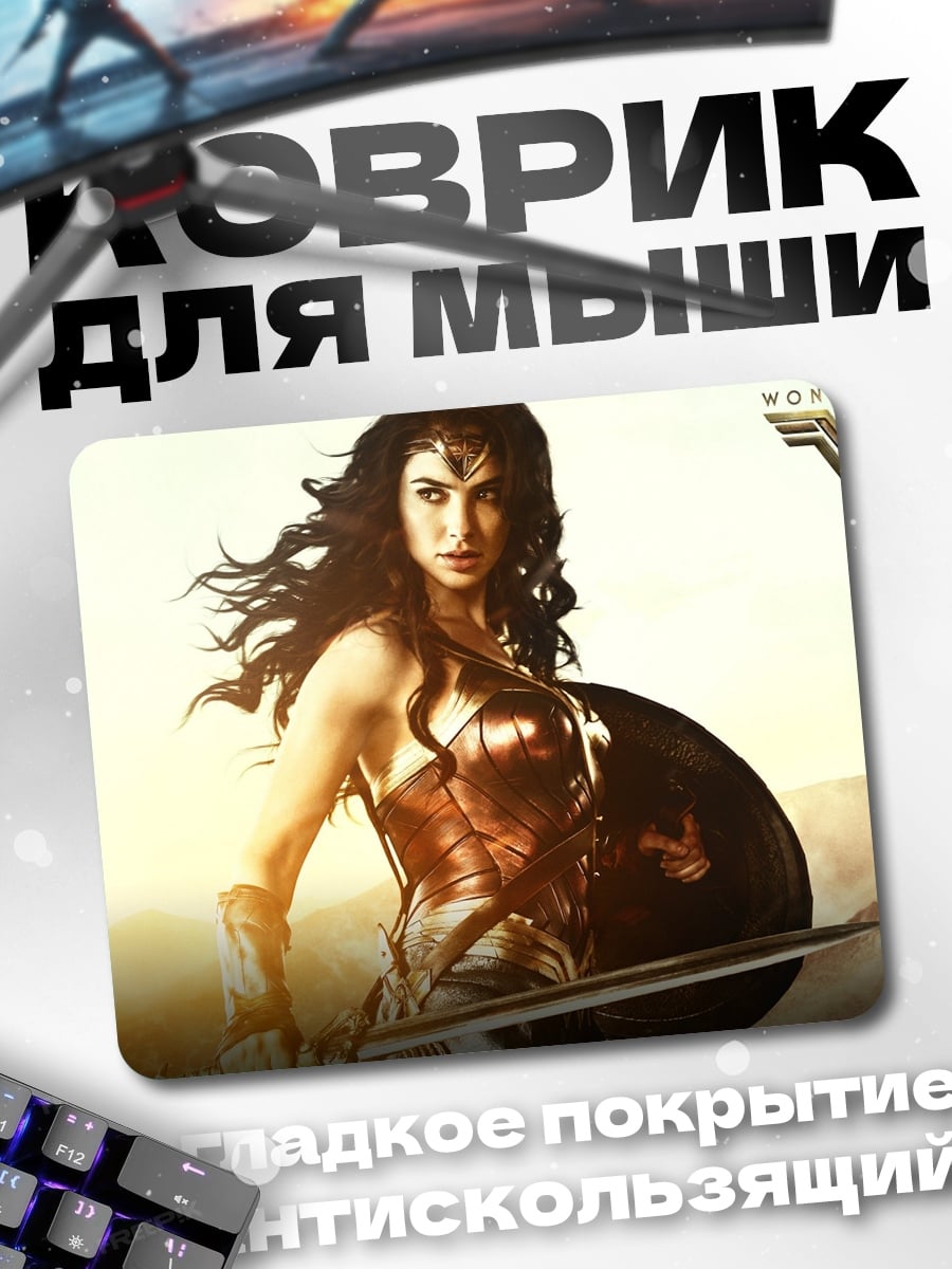 Коврик Чудо Женщина