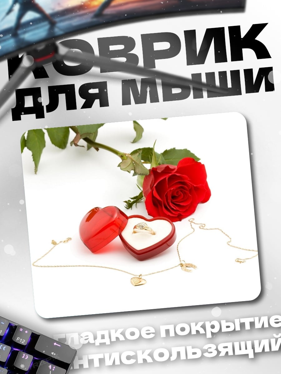 Коврик Роза и кольцо