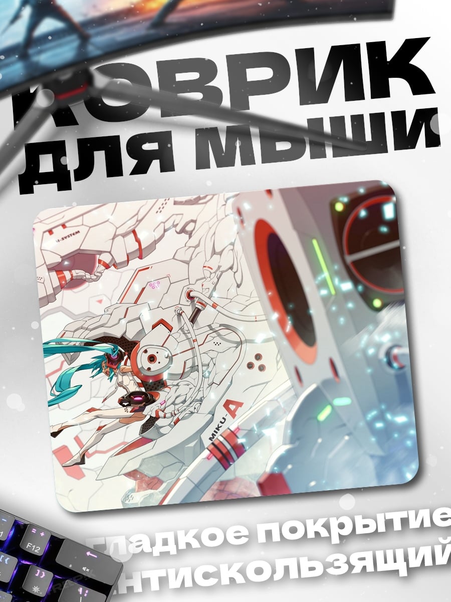 Коврик Аниме в космосе
