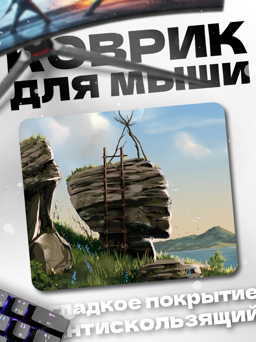 Коврик Домик на скале