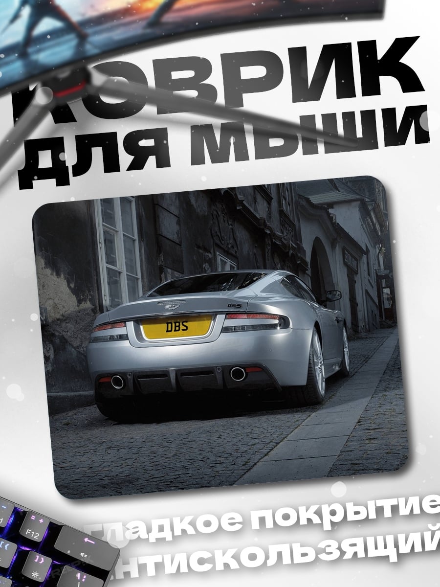 Коврик Серебристый автомобиль