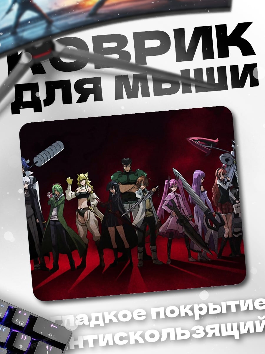 Коврик Группа аниме персонажей