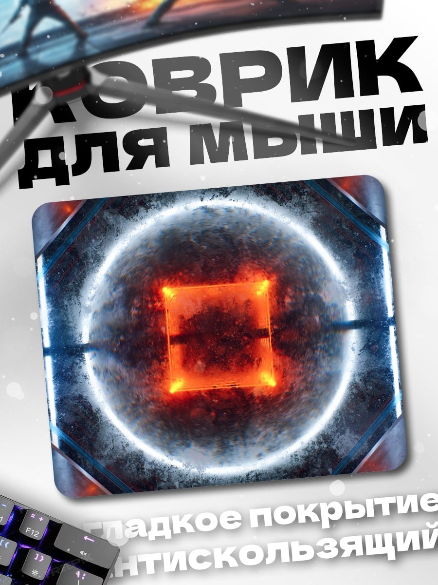 Коврик неоновый портал