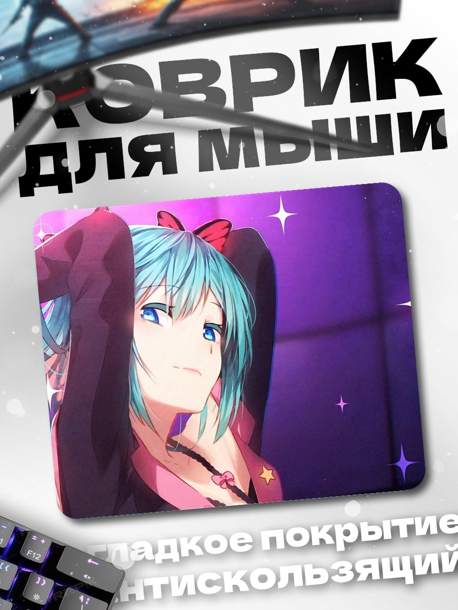 Коврик аниме девушка Мику